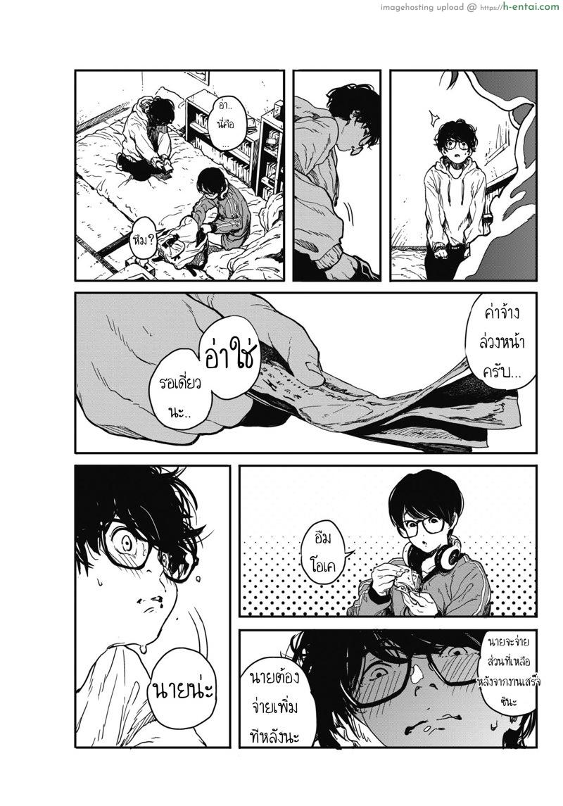 เข้าซอยรับงาน ถึงบ้านรับเงิน - แผ่น 7