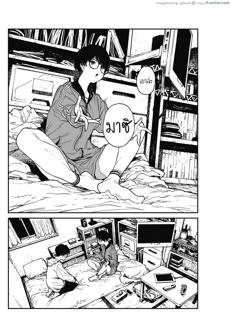 เข้าซอยรับงาน ถึงบ้านรับเงิน - แผ่น 10