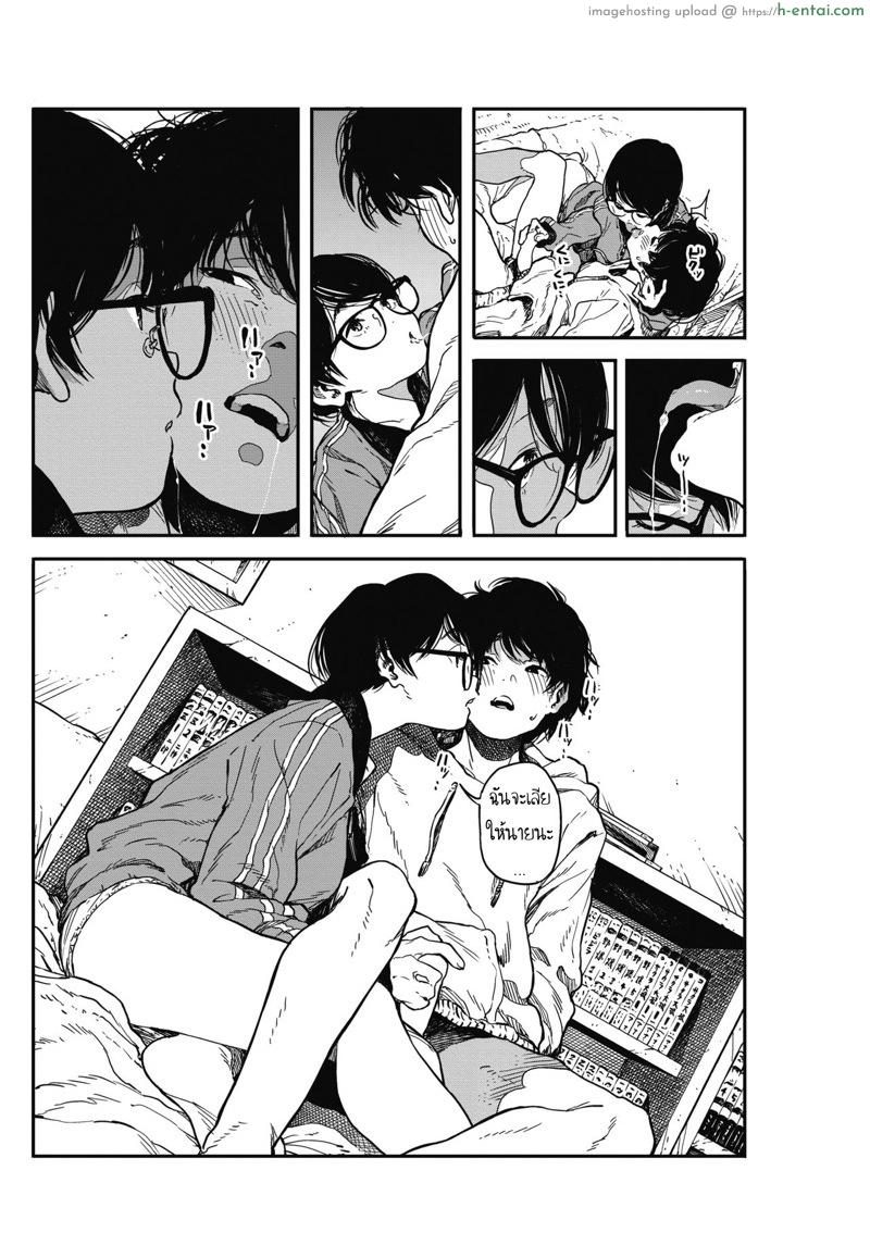 เข้าซอยรับงาน ถึงบ้านรับเงิน - แผ่น 18