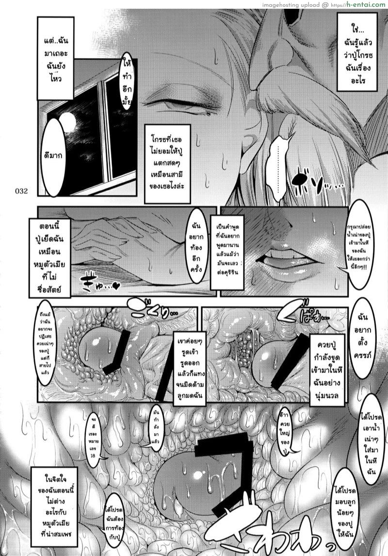 ควยรสอมเปรี้ยว เหม็นๆเน่าๆ ของปู่ ฉันไม่รังเกียจหรอก - แผ่น 31