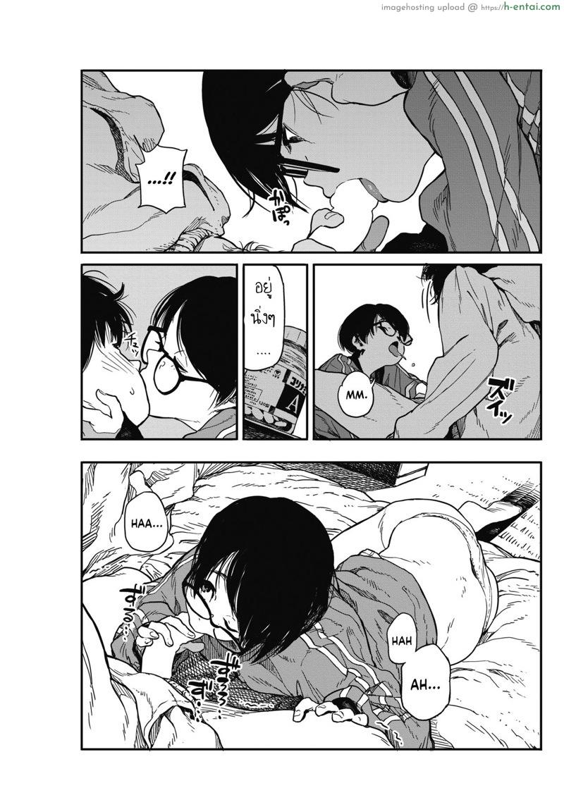 เข้าซอยรับงาน ถึงบ้านรับเงิน - แผ่น 21