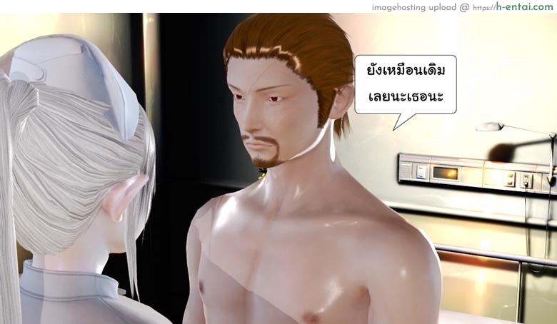 ยิ่งแตก ยิ่งแกร่ง 12 - ยอมรับความจริงเเล้วก้าวต่อไป - แผ่น 59