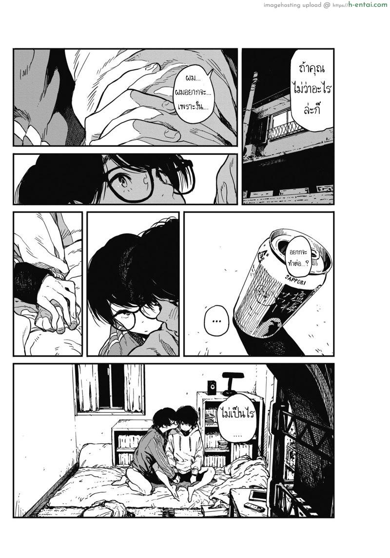 เข้าซอยรับงาน ถึงบ้านรับเงิน - แผ่น 24