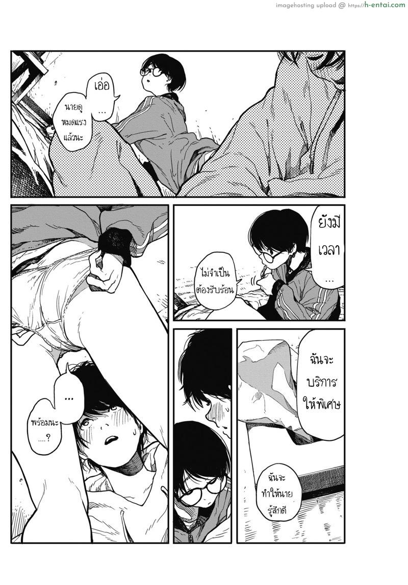 เข้าซอยรับงาน ถึงบ้านรับเงิน - แผ่น 26