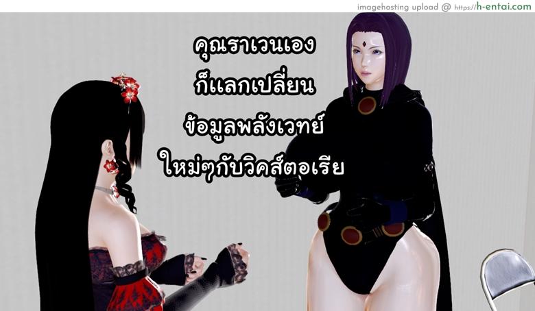 ยิ่งแตก ยิ่งแกร่ง 12 - ยอมรับความจริงเเล้วก้าวต่อไป - แผ่น 64