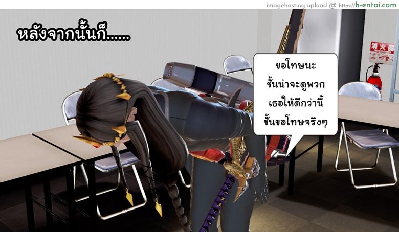 ยิ่งแตก ยิ่งแกร่ง 12 - ยอมรับความจริงเเล้วก้าวต่อไป - แผ่น 67