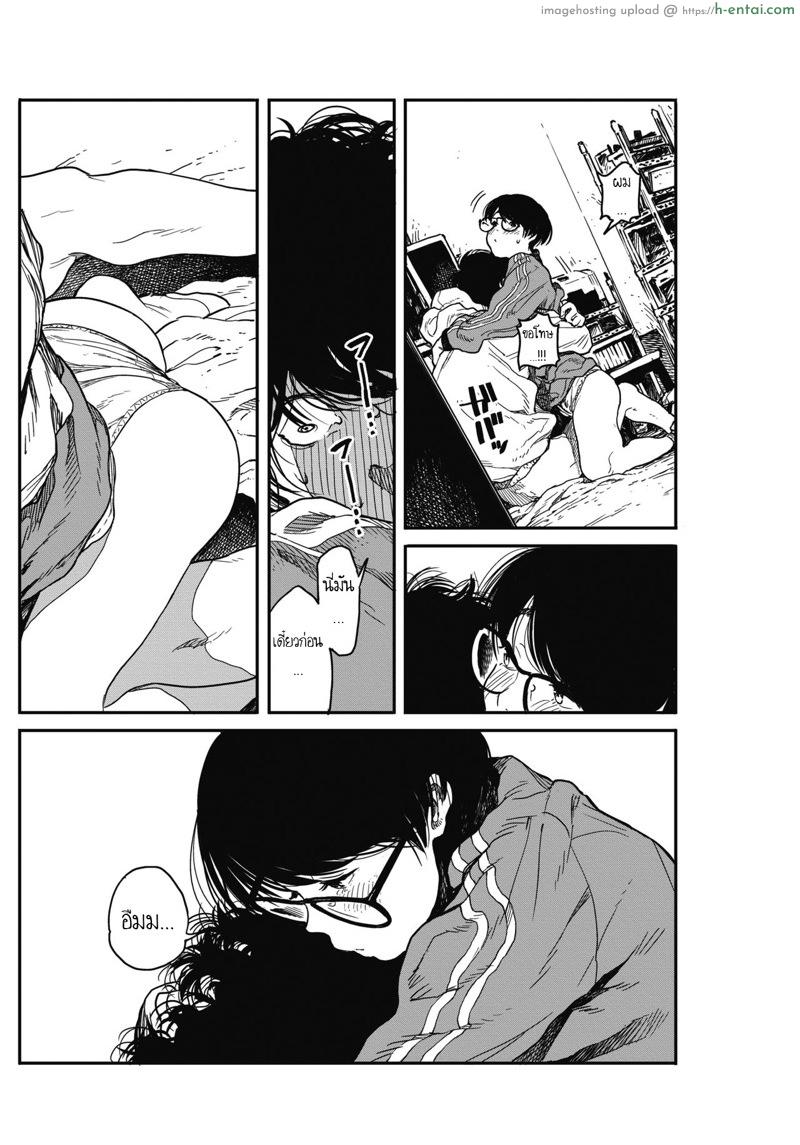 เข้าซอยรับงาน ถึงบ้านรับเงิน - แผ่น 30