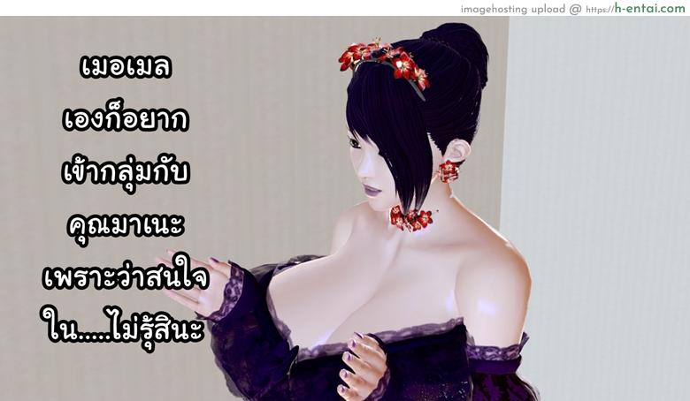 ยิ่งแตก ยิ่งแกร่ง 12 - ยอมรับความจริงเเล้วก้าวต่อไป - แผ่น 69