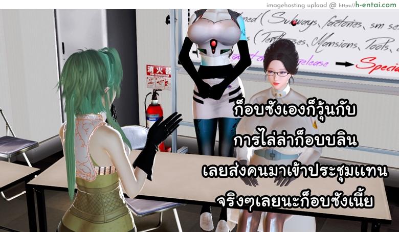 ยิ่งแตก ยิ่งแกร่ง 12 - ยอมรับความจริงเเล้วก้าวต่อไป - แผ่น 71