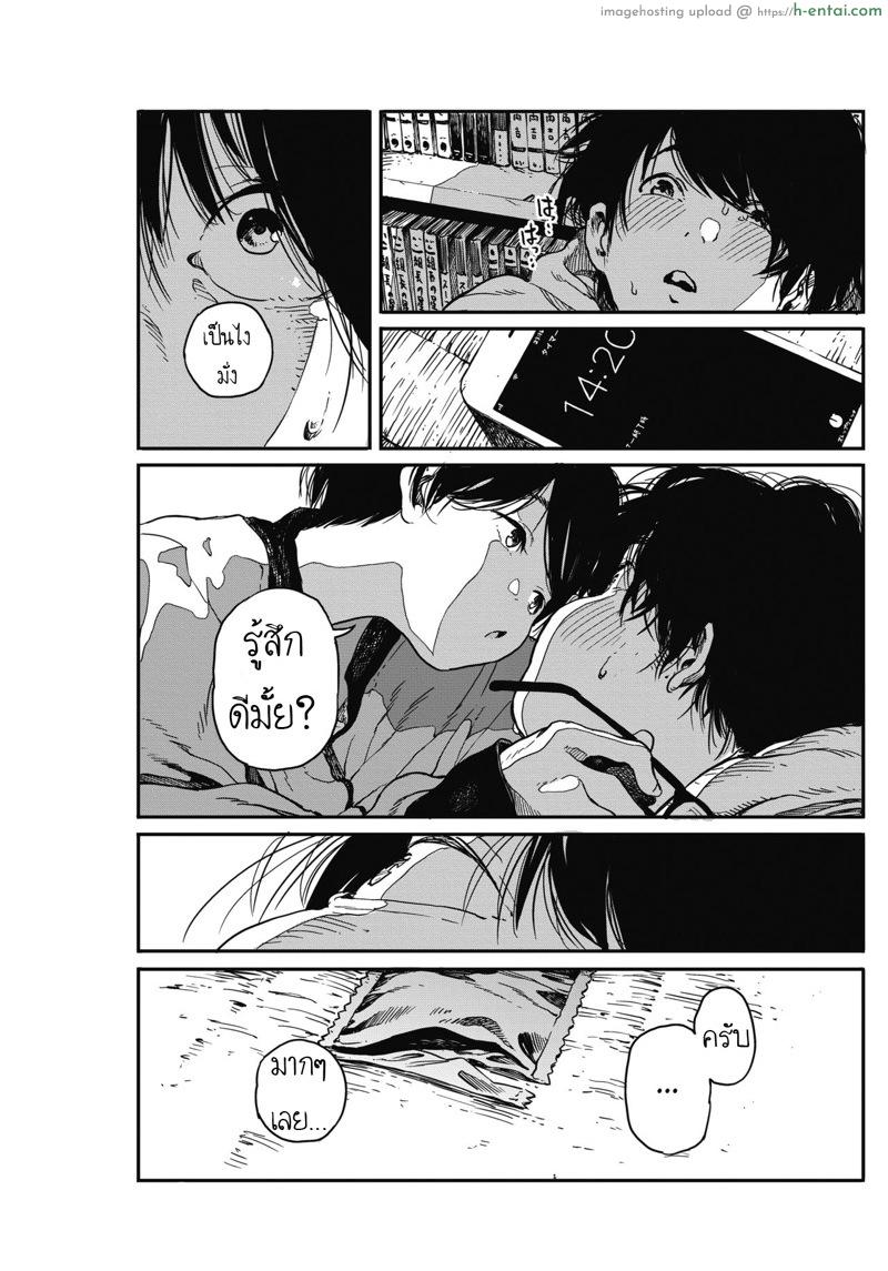 เข้าซอยรับงาน ถึงบ้านรับเงิน - แผ่น 35