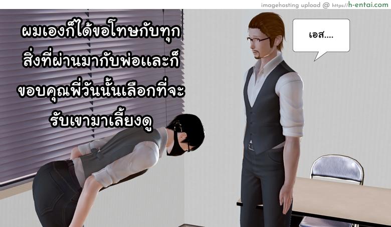 ยิ่งแตก ยิ่งแกร่ง 12 - ยอมรับความจริงเเล้วก้าวต่อไป - แผ่น 72