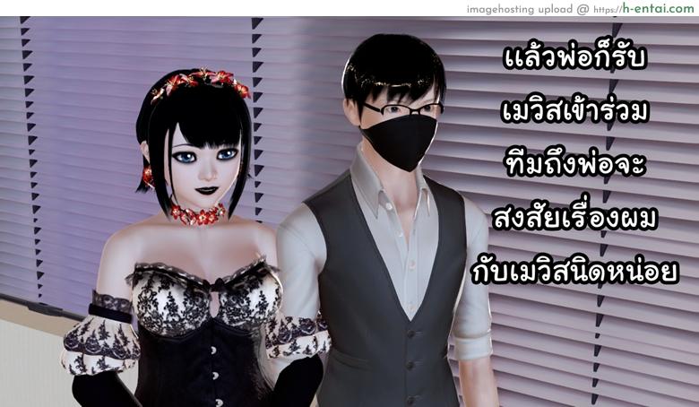 ยิ่งแตก ยิ่งแกร่ง 12 - ยอมรับความจริงเเล้วก้าวต่อไป - แผ่น 74