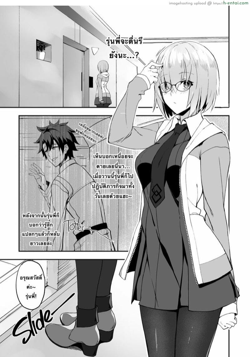 ฝันดีนะคะรุ่นพี่ - แผ่น 2