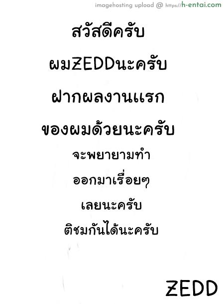 ยิ่งแตก ยิ่งแกร่ง 12 - ยอมรับความจริงเเล้วก้าวต่อไป - แผ่น 81