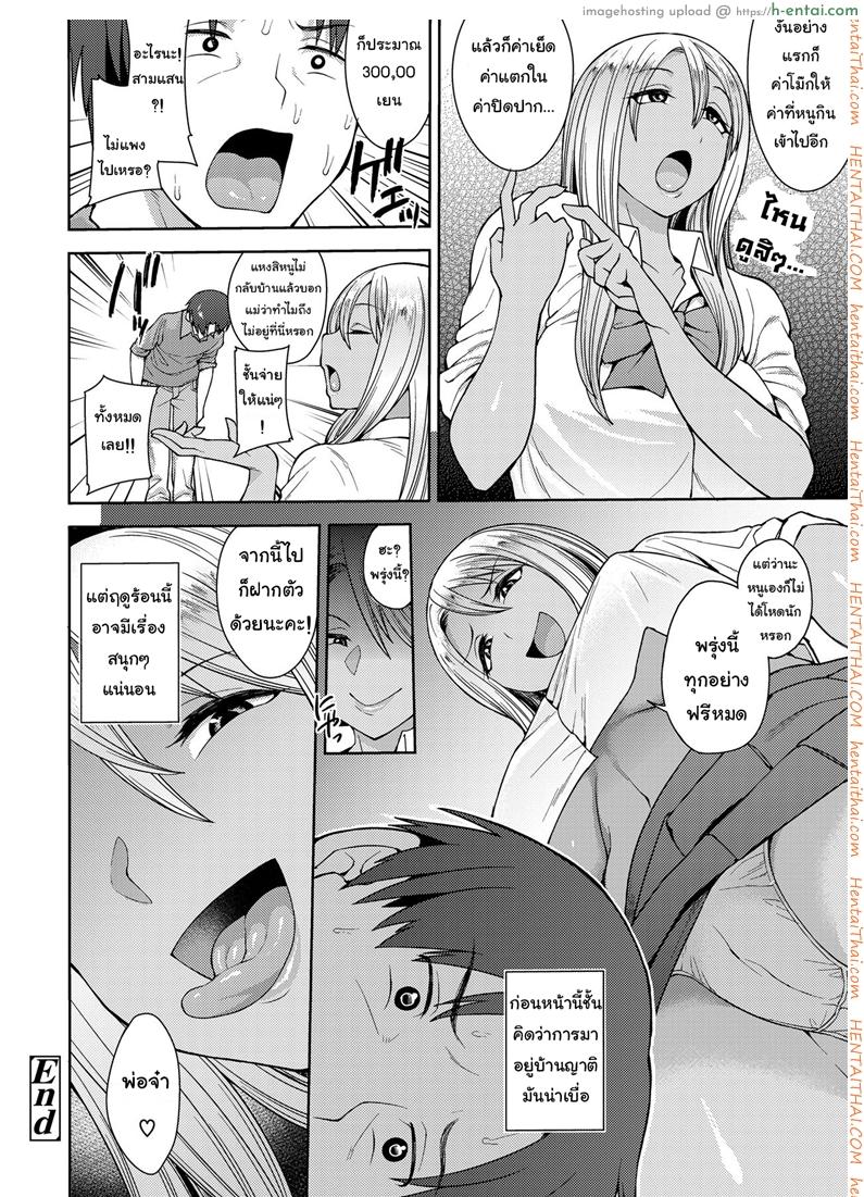 ดีกว่านี้ มีอีกไหม - แผ่น 22