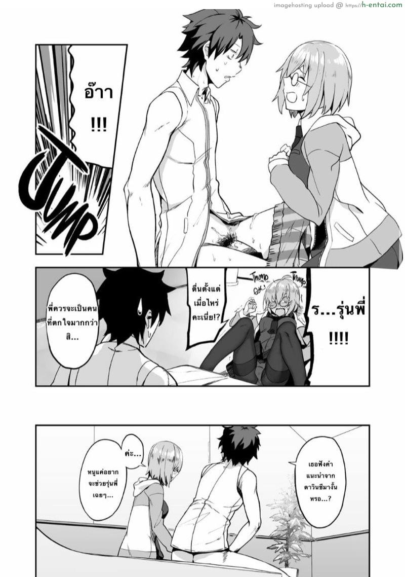 ฝันดีนะคะรุ่นพี่ - แผ่น 8