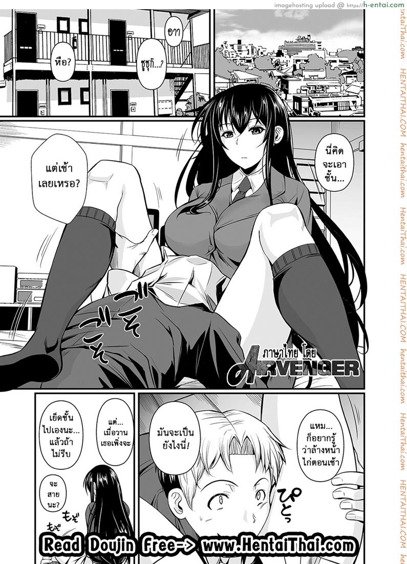 ฟุคุยาม่าซัง 11 - เรื่องแบบนี้ห้ามไม่ได้ - แผ่น 2