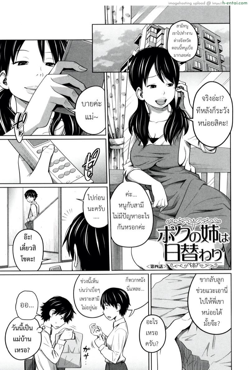 พี่สาวประจำวัน 4 - แผ่น 2