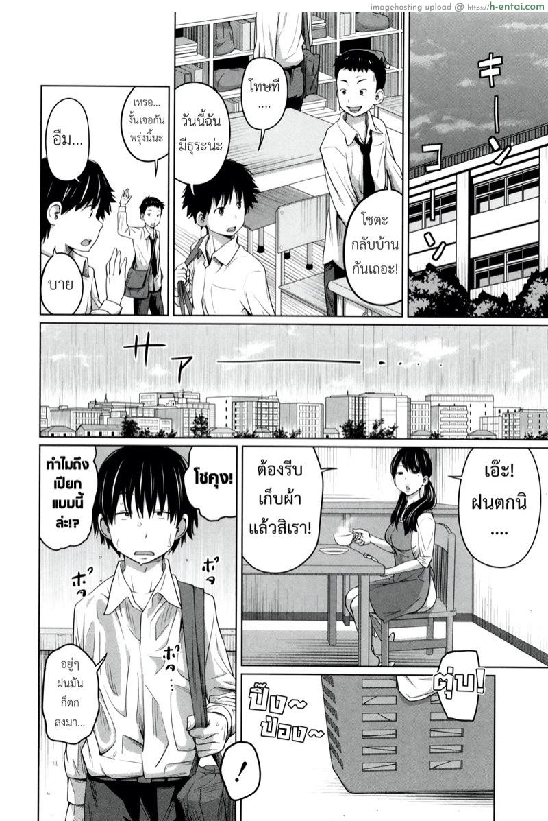 พี่สาวประจำวัน 4 - แผ่น 3