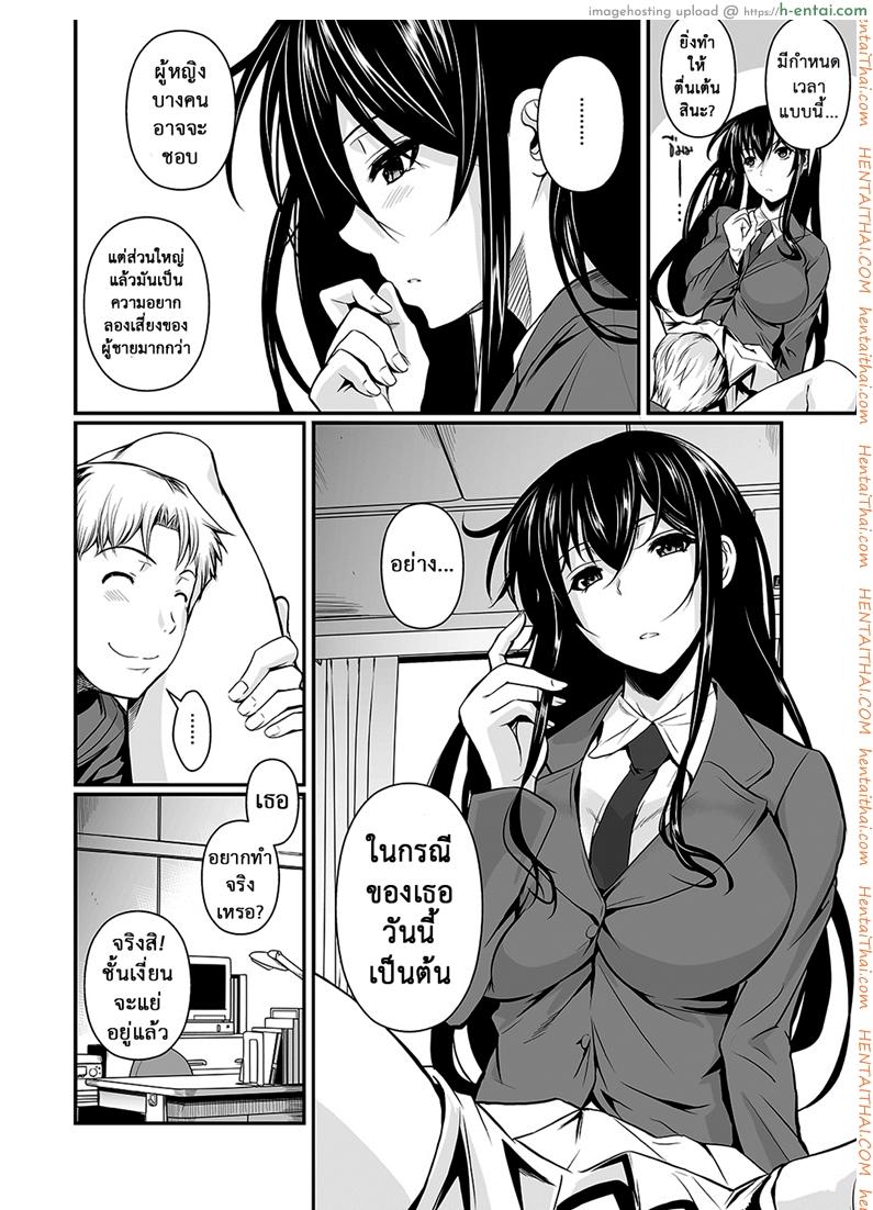 ฟุคุยาม่าซัง 11 - เรื่องแบบนี้ห้ามไม่ได้ - แผ่น 3