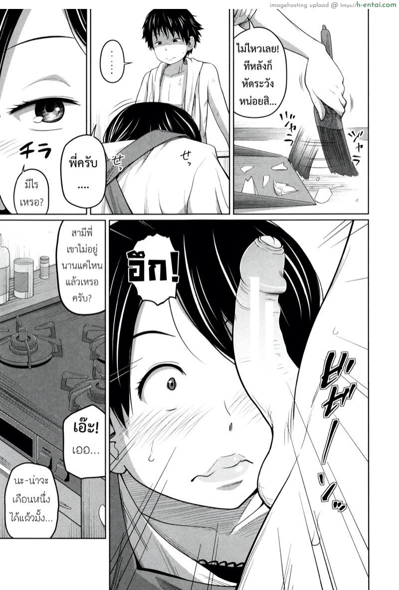 พี่สาวประจำวัน 4 - แผ่น 6