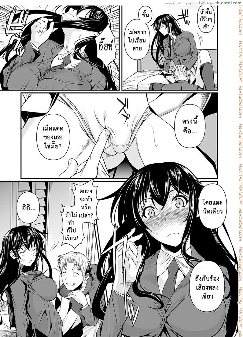 ฟุคุยาม่าซัง 11 - เรื่องแบบนี้ห้ามไม่ได้ - แผ่น 4