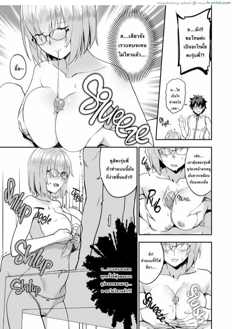 ฝันดีนะคะรุ่นพี่ - แผ่น 12