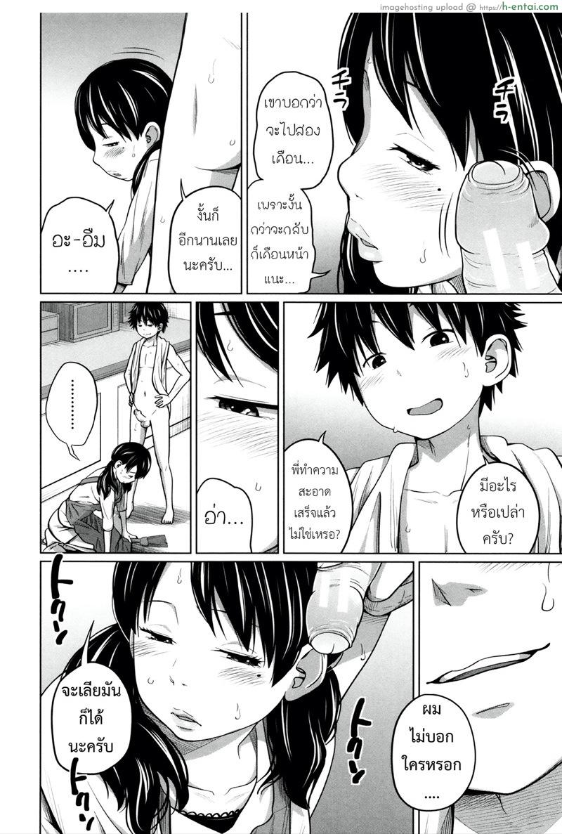 พี่สาวประจำวัน 4 - แผ่น 7