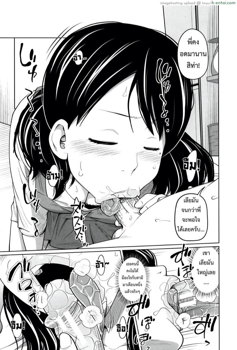 พี่สาวประจำวัน 4 - แผ่น 8