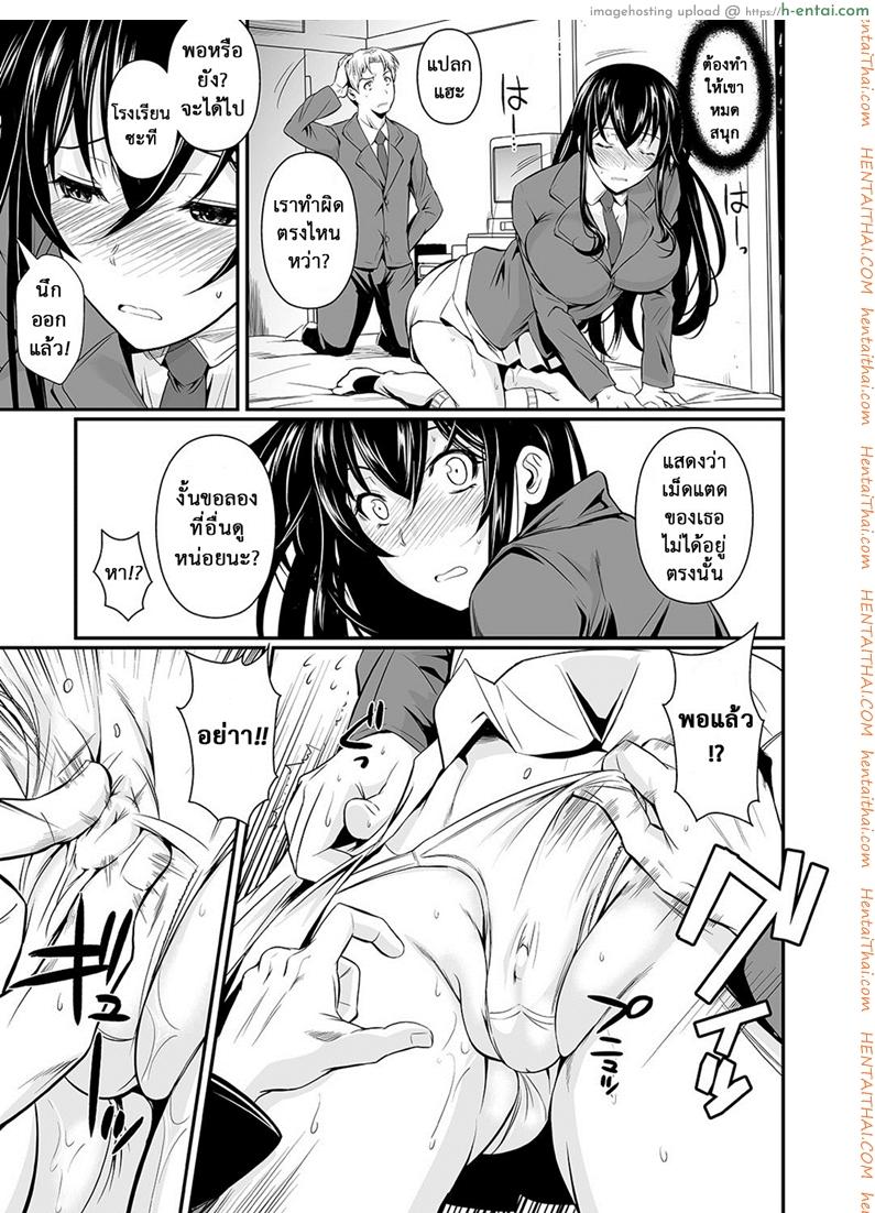 ฟุคุยาม่าซัง 11 - เรื่องแบบนี้ห้ามไม่ได้ - แผ่น 6