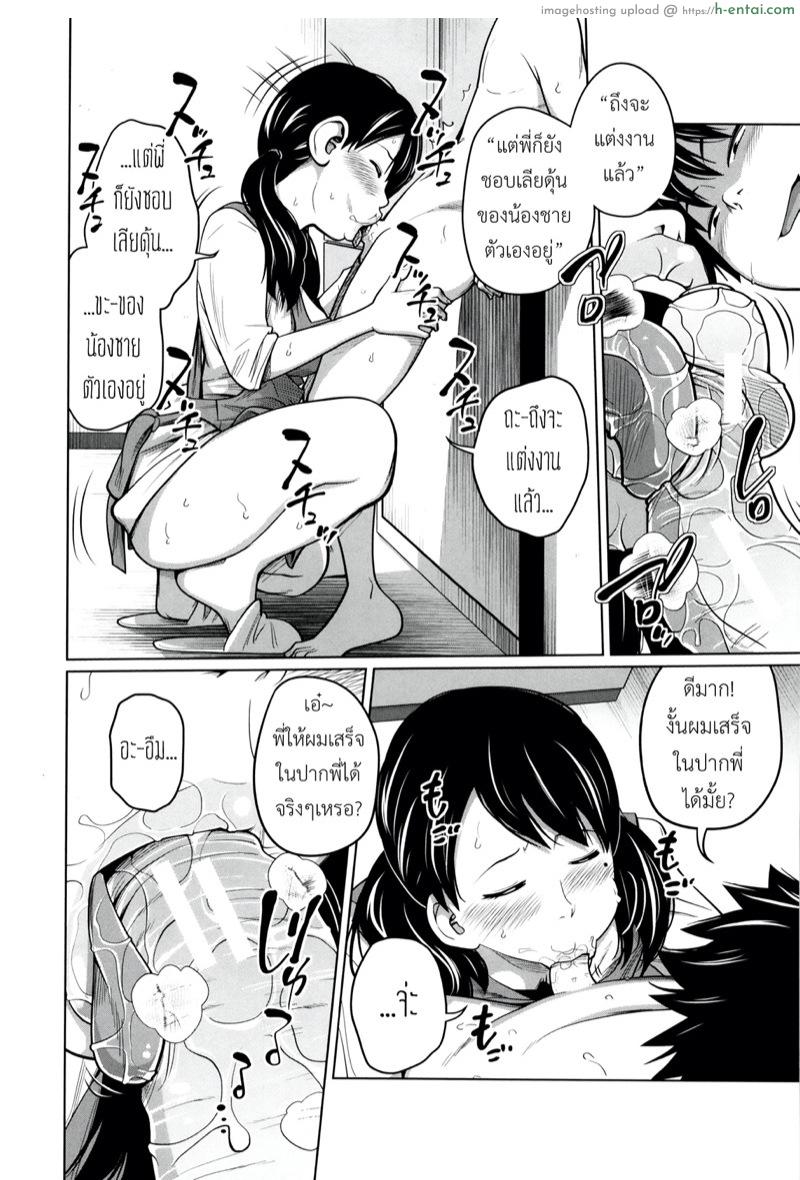 พี่สาวประจำวัน 4 - แผ่น 11