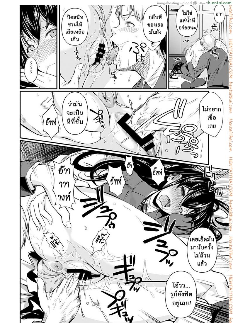 ฟุคุยาม่าซัง 11 - เรื่องแบบนี้ห้ามไม่ได้ - แผ่น 9