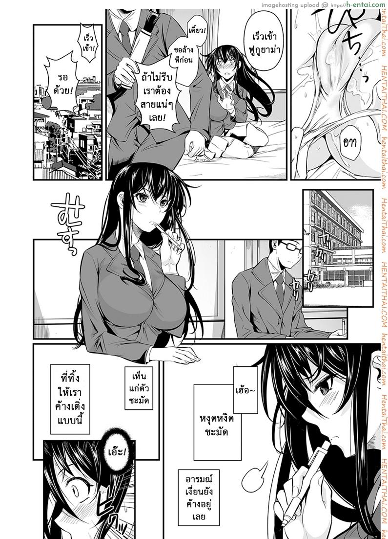 ฟุคุยาม่าซัง 11 - เรื่องแบบนี้ห้ามไม่ได้ - แผ่น 11