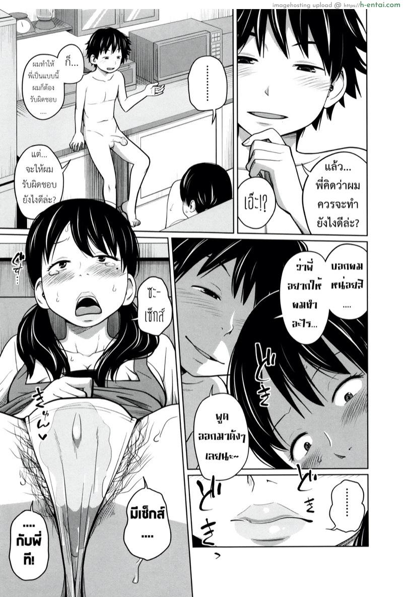 พี่สาวประจำวัน 4 - แผ่น 16