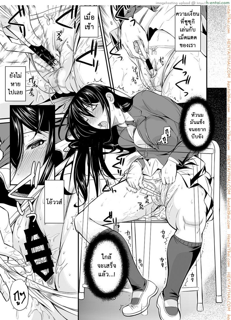 ฟุคุยาม่าซัง 11 - เรื่องแบบนี้ห้ามไม่ได้ - แผ่น 14