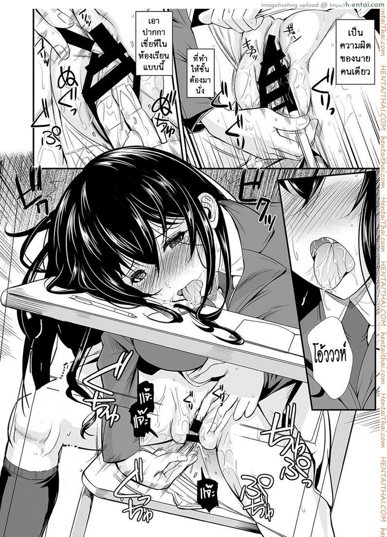 ฟุคุยาม่าซัง 11 - เรื่องแบบนี้ห้ามไม่ได้ - แผ่น 15