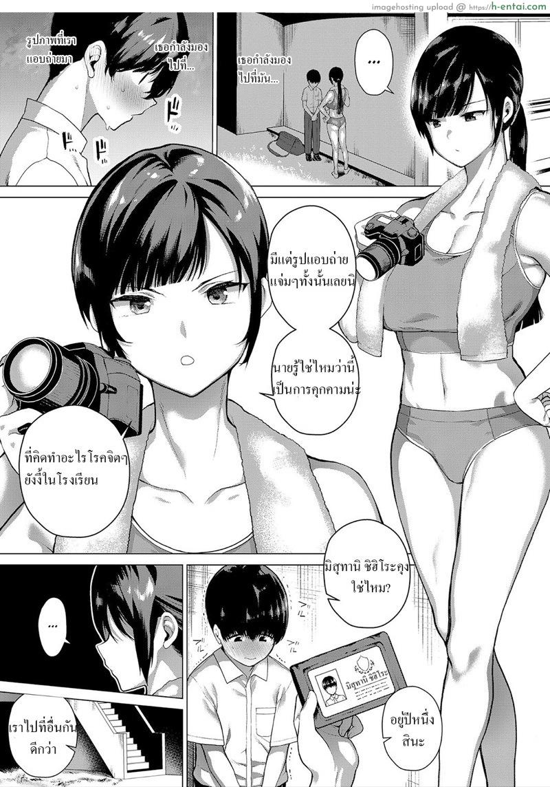 ความสัมพันธ์ลับๆ ระหว่างรุ่นพี่และตัวผม - แผ่น 3