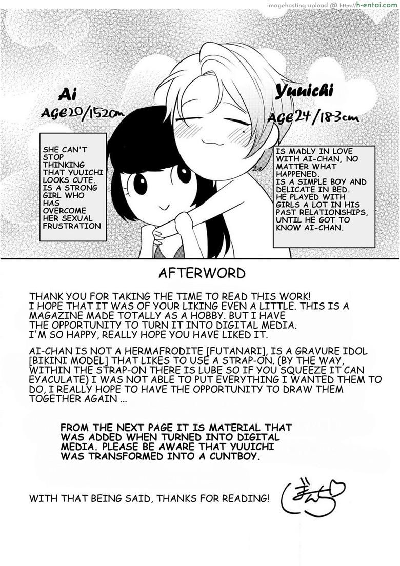 สาวน้อยดุ้นปลอมกับนายใจแตก - แผ่น 16