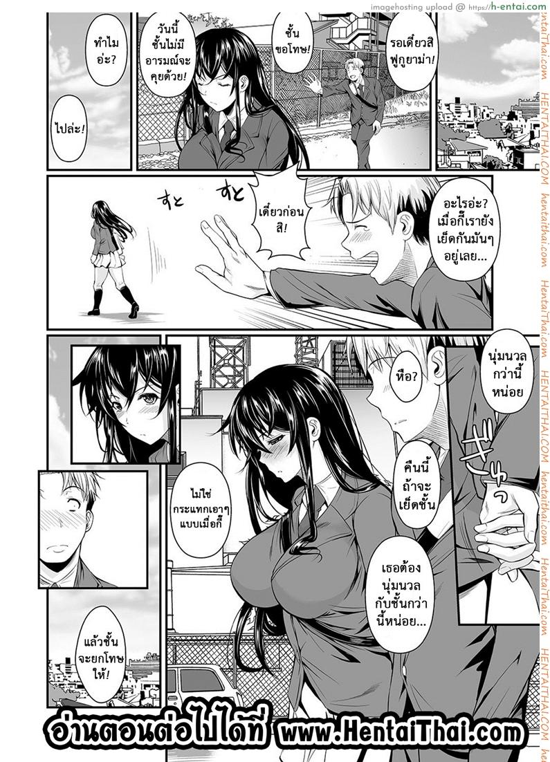 ฟุคุยาม่าซัง 11 - เรื่องแบบนี้ห้ามไม่ได้ - แผ่น 21