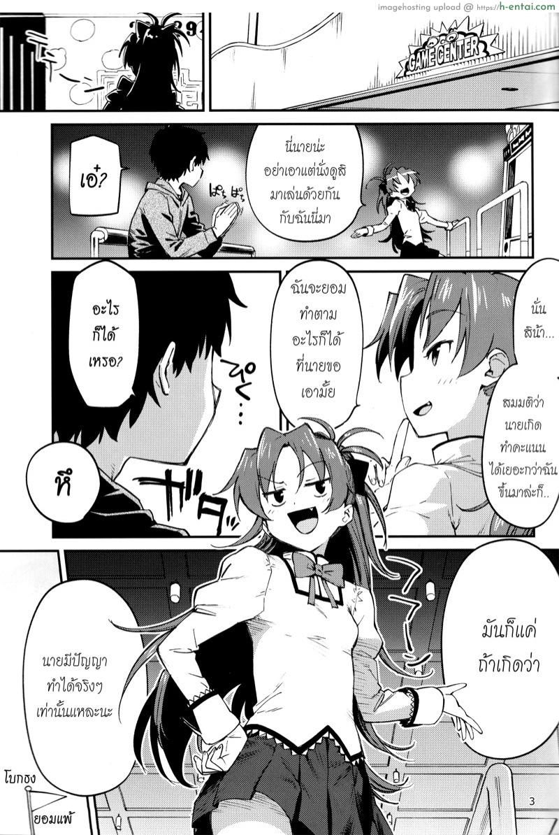 ทำเรื่องอย่างว่ากับเคียวโกะ 2 - แผ่น 2