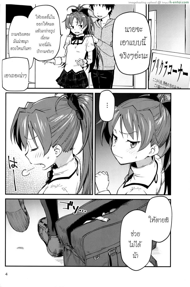 ทำเรื่องอย่างว่ากับเคียวโกะ 2 - แผ่น 3