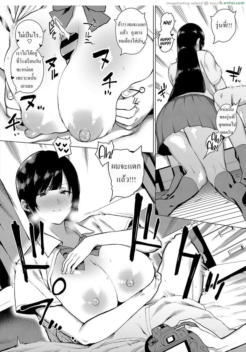 ความสัมพันธ์ลับๆ ระหว่างรุ่นพี่และตัวผม - แผ่น 14
