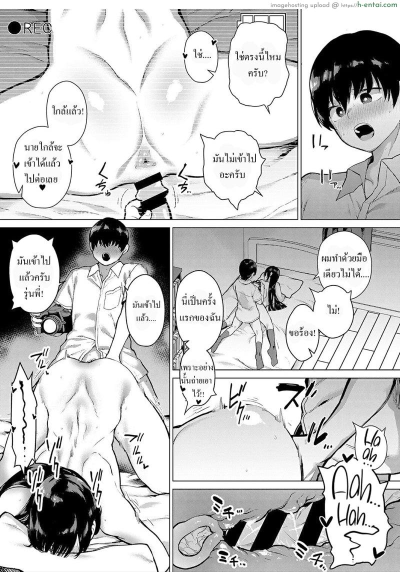 ความสัมพันธ์ลับๆ ระหว่างรุ่นพี่และตัวผม - แผ่น 17