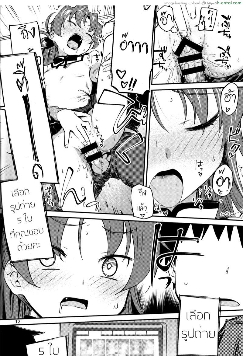 ทำเรื่องอย่างว่ากับเคียวโกะ 2 - แผ่น 11