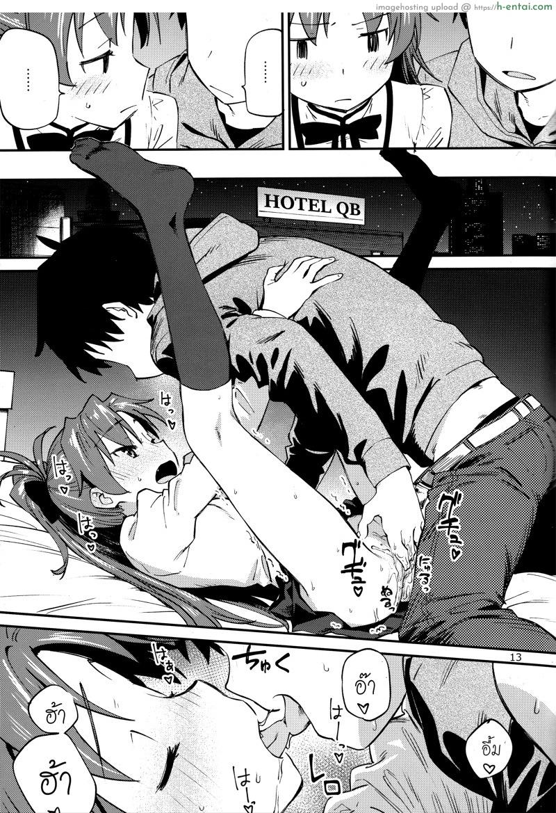 ทำเรื่องอย่างว่ากับเคียวโกะ 2 - แผ่น 12