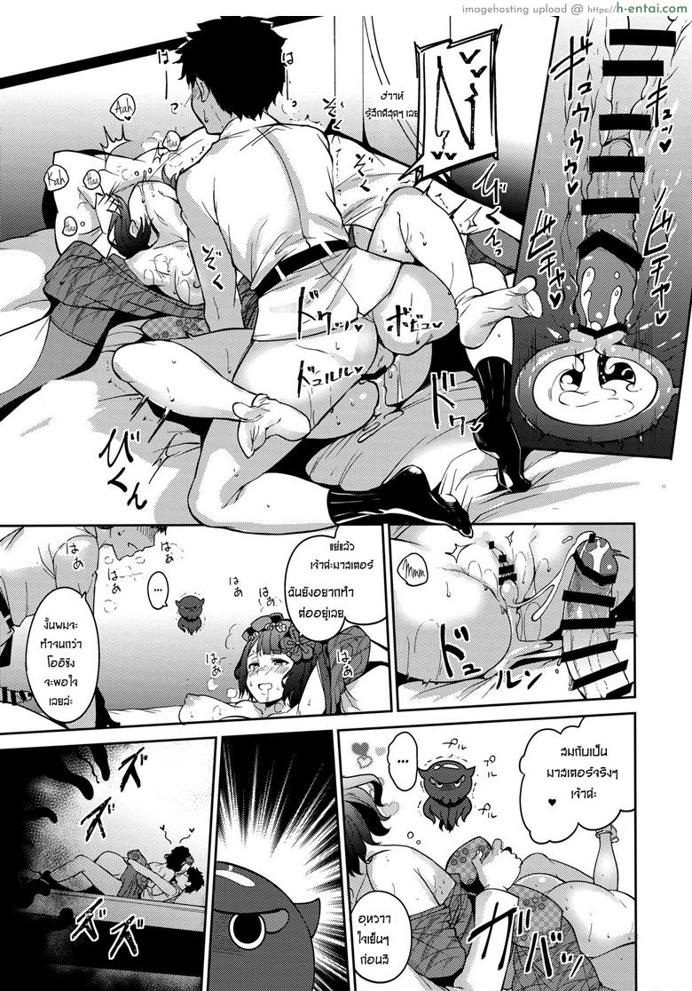 เอาได้เลยพ่อไม่ห้าม - แผ่น 8