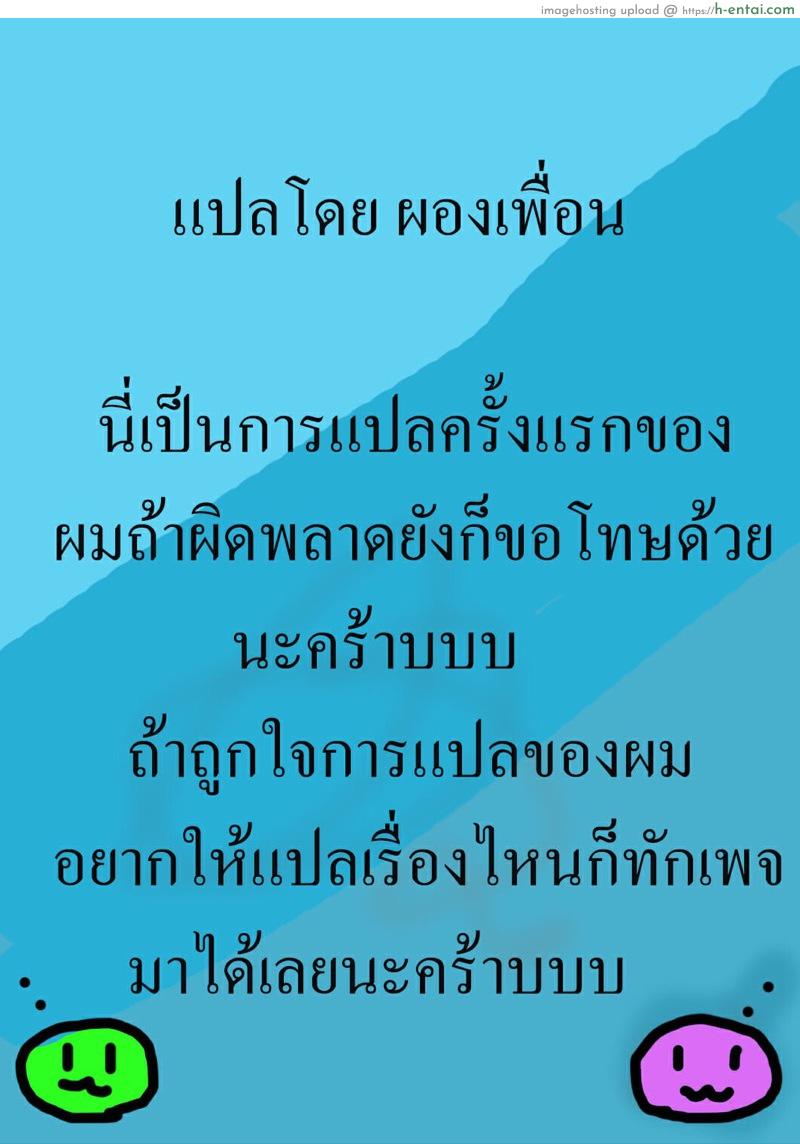 ความสัมพันธ์ลับๆ ระหว่างรุ่นพี่และตัวผม - แผ่น 27