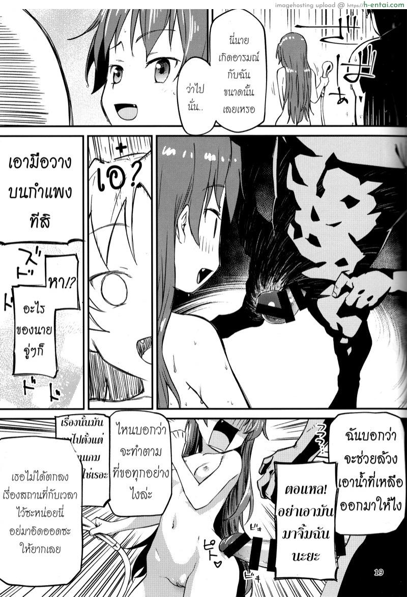 ทำเรื่องอย่างว่ากับเคียวโกะ 2 - แผ่น 18