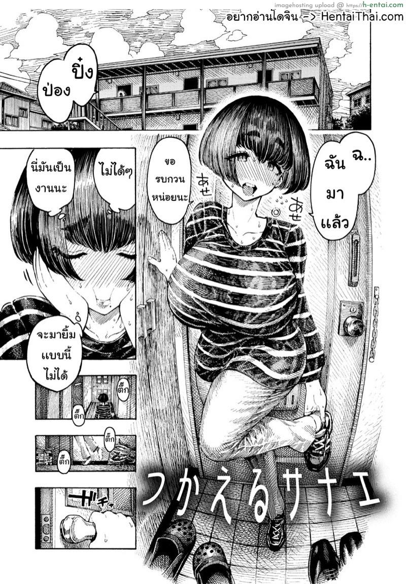 พี่ชายเป็นนายท่าน - แผ่น 1