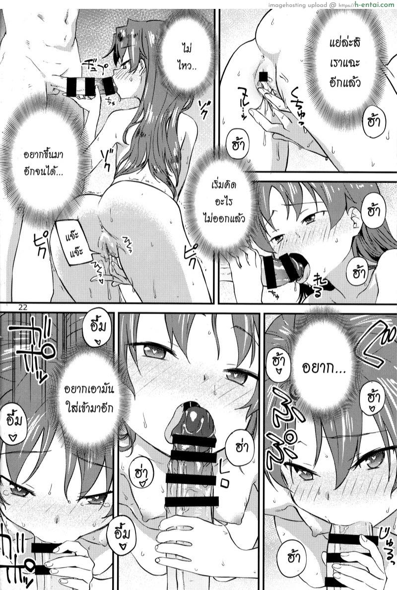 ทำเรื่องอย่างว่ากับเคียวโกะ 2 - แผ่น 21